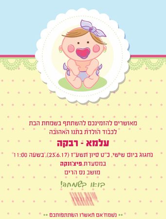 הזמנה דגם עלמא