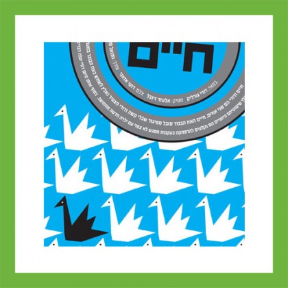 עיצוב כרזות